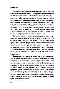 Ничего не хочу. Книга-объятие для уставшего человека
